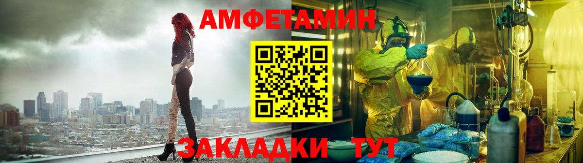 mega вход  Амфетамин  Amphetamine 97%  Алейск  Amphetamine 