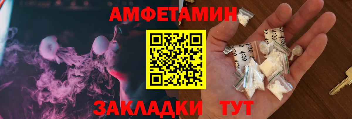 АМФЕТАМИН Розовый Алейск