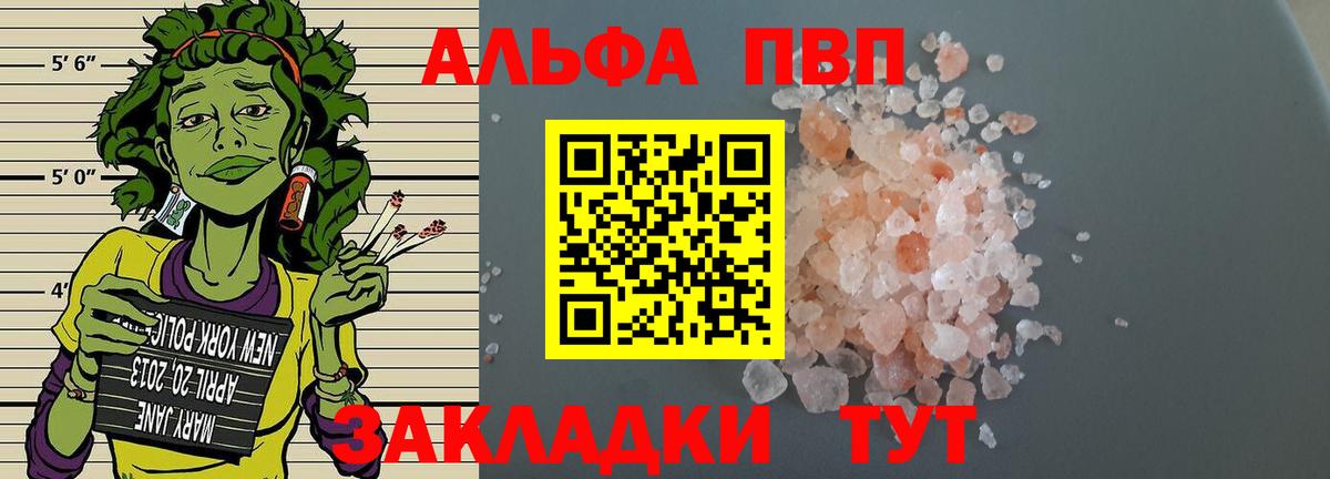 Alpha-PVP мука Алейск