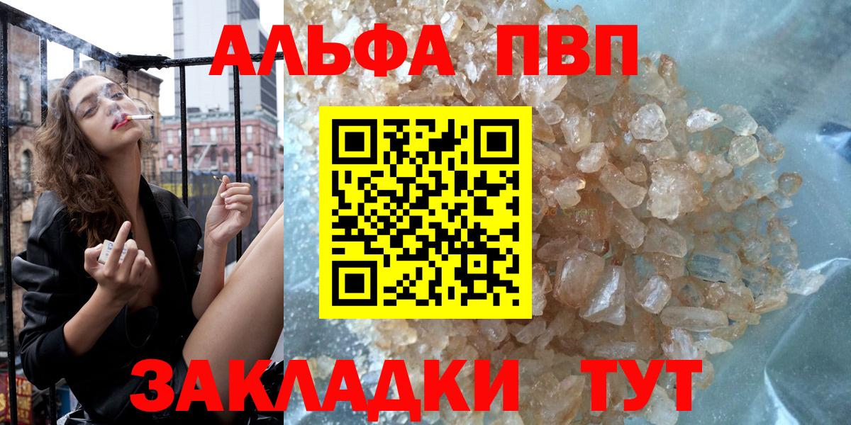 Alpha PVP Crystall Алейск