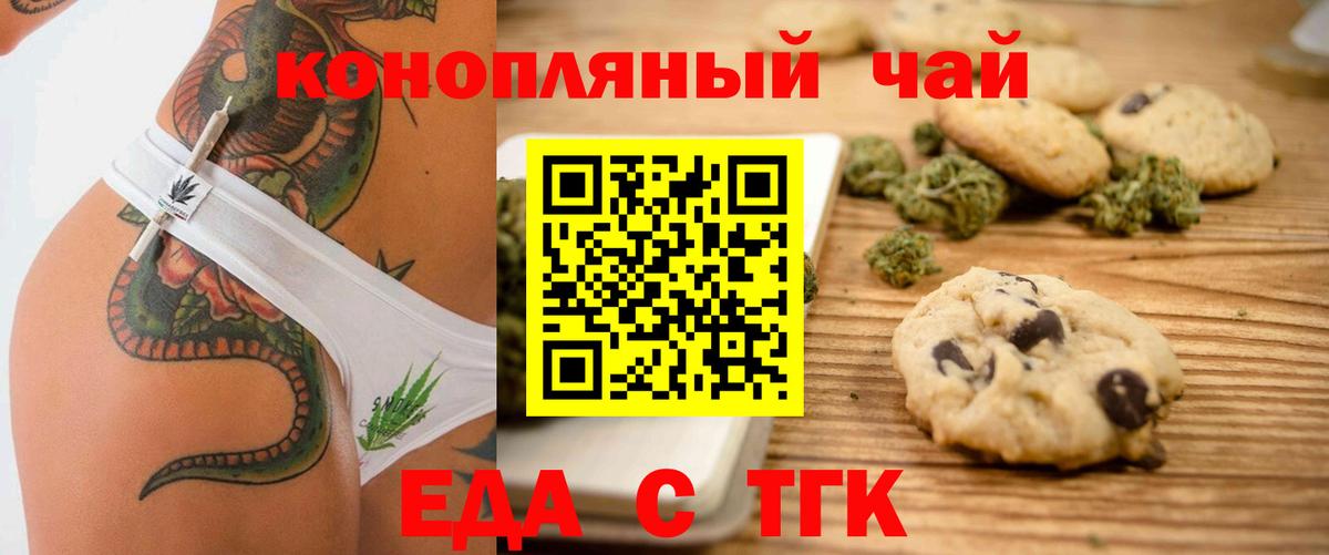 Canna-Cookies марихуана  Алейск 