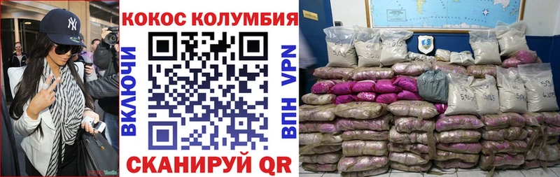 Кокаин VHQ  Алейск 