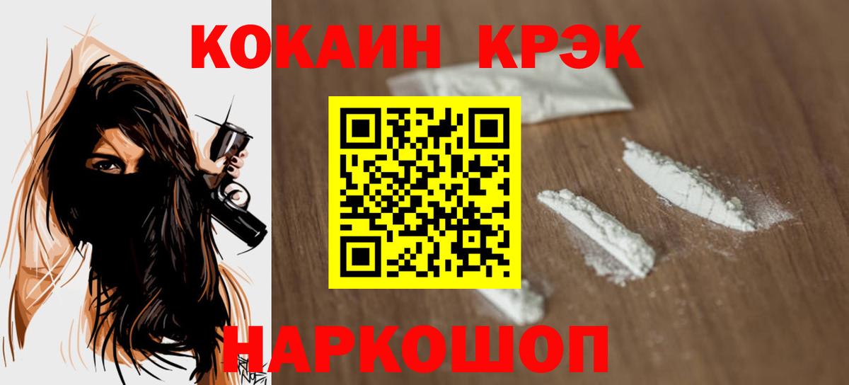 Кокаин Columbia  COCAIN Fish Scale  Алейск 