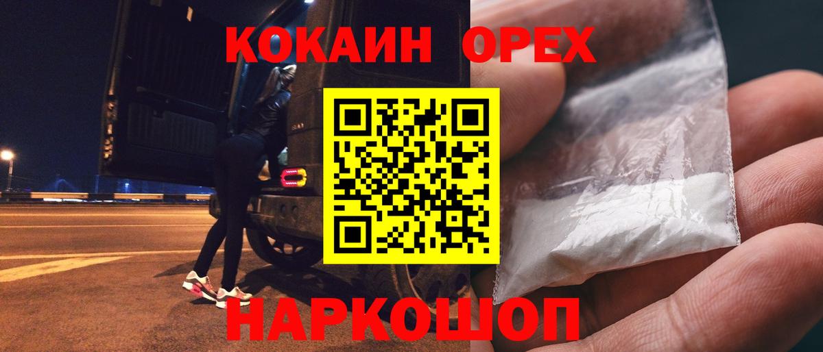 Алейск  Кокаин Перу  Cocaine  Вход с VPN  Cocaine Fish Scale 