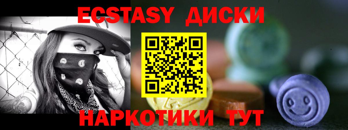 Ecstasy Punisher Алейск