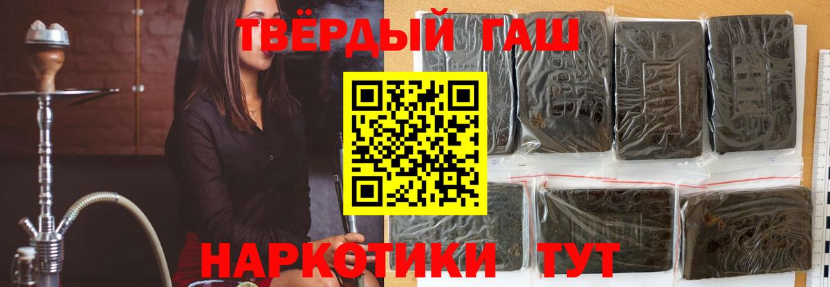 ГАШИШ hashish Алейск
