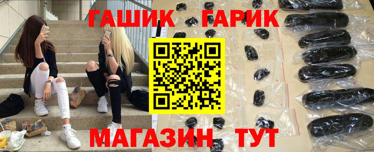 Алейск  ГАШИШ Cannabis  Вход с VPN  ГАШИШ Cannabis 