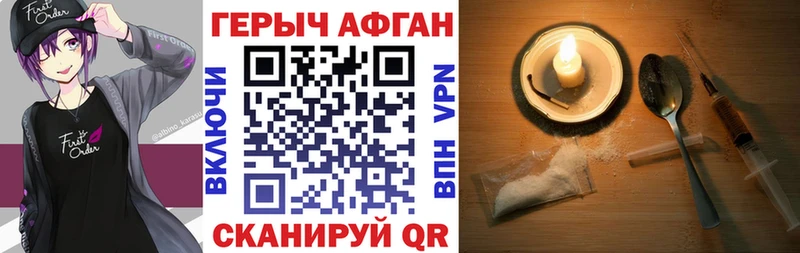 ГЕРОИН хмурый  Алейск 