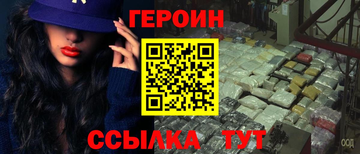 Алейск  Героин афганец  Вход с VPN 