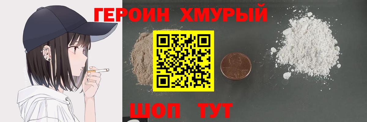 Героин афганец Алейск