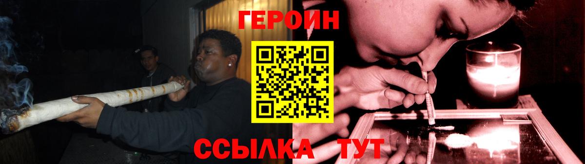 Героин хмурый Алейск