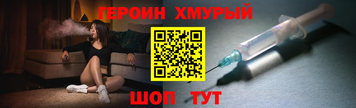 ГЕРОИН Афган  ГЕРОИН  Алейск 