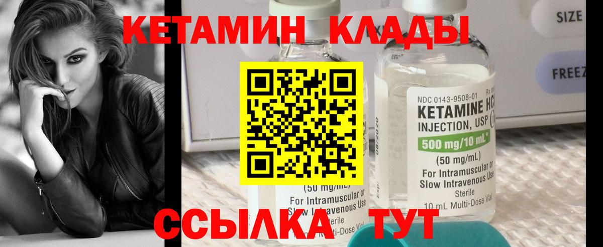 Кетамин ketamine Алейск