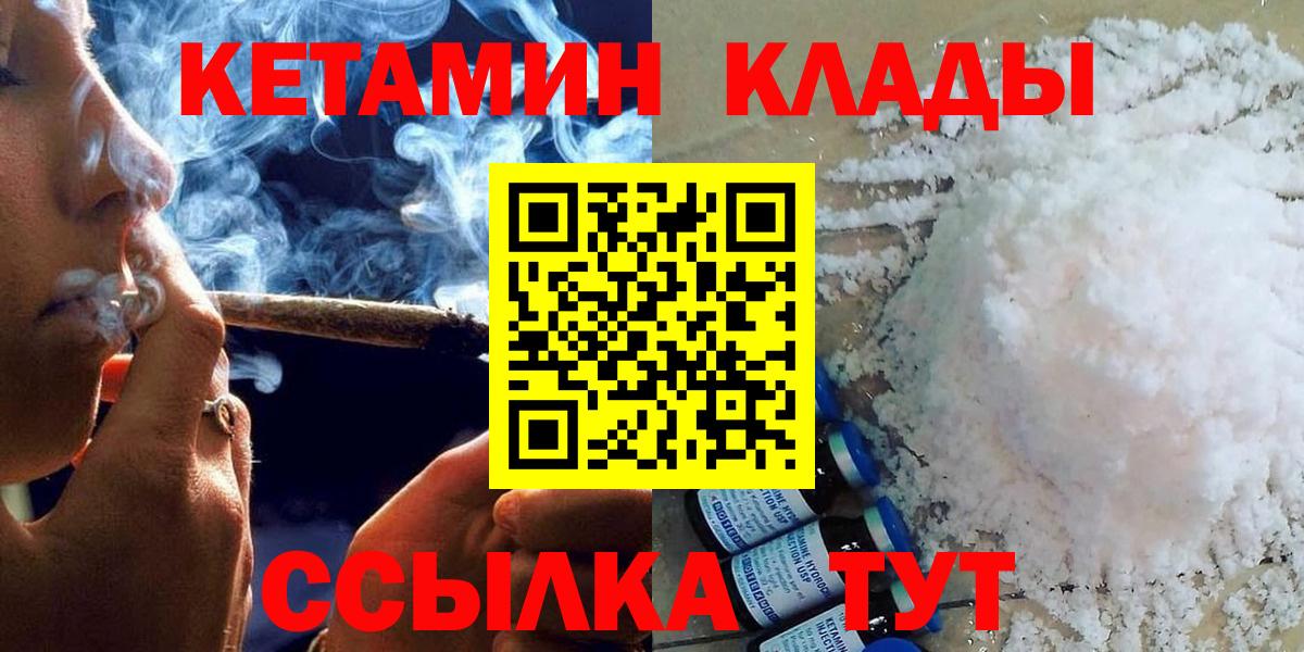 мориарти состав  КЕТАМИН ketamine  Вход с VPN  Алейск 