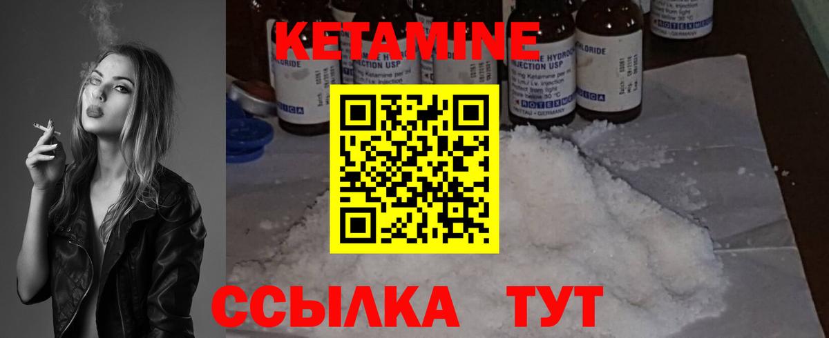 Кетамин ketamine  КЕТАМИН VHQ  Алейск 