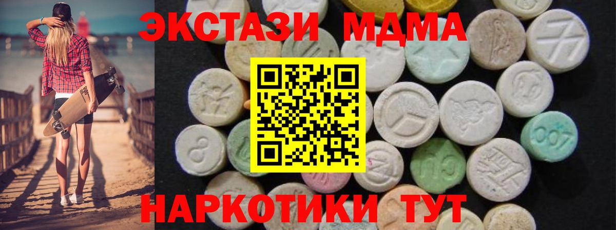 Алейск  MDMA VHQ  Вход с VPN  MDMA молли 
