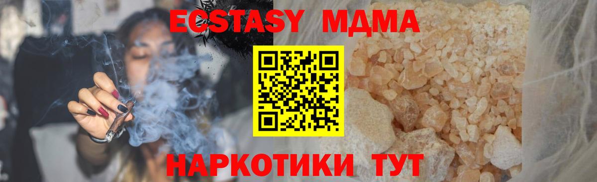 MDMA молли  МДМА  Алейск  МДМА VHQ 