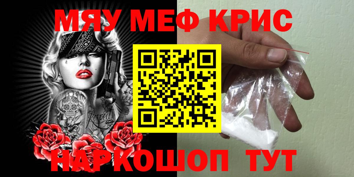 Мефедрон  Алейск