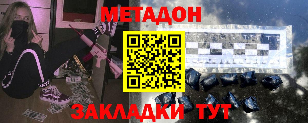 ОМГ ОМГ как войти  Метадон белоснежный  Метадон мёд  Вход с VPN  Алейск 