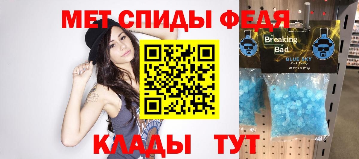 МЕТАМФЕТАМИН витя Алейск