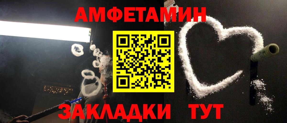 МЕТАМФЕТАМИН винт  Вход с VPN  Алейск 