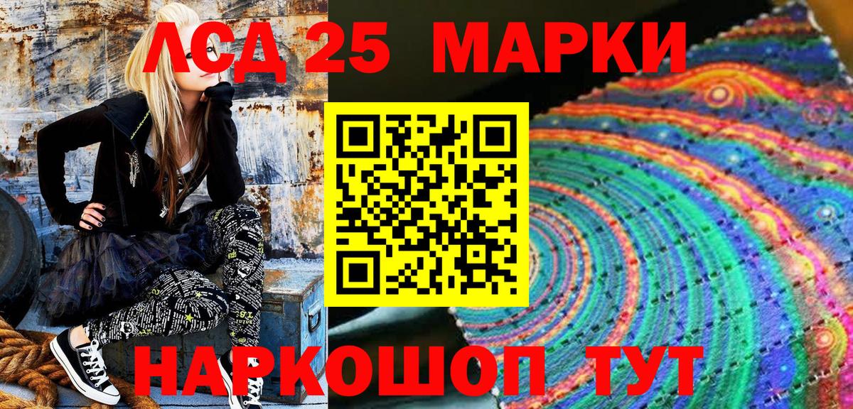 Марки NBOMe 1,8мг  Марки NBOMe 1,8мг  Марки 25I-NBOMe  Алейск 