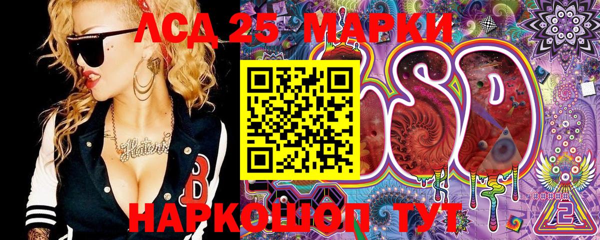 Марки NBOMe 1500мкг Алейск