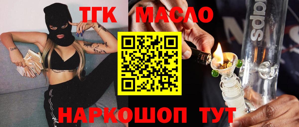 Дистиллят ТГК Wax Алейск