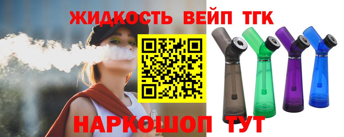 Алейск  Дистиллят ТГК THC oil  Вход с VPN 