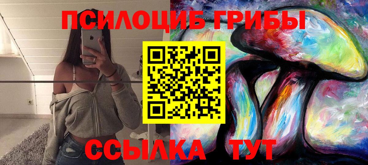 Галлюциногенные грибы Magic Shrooms  Алейск 